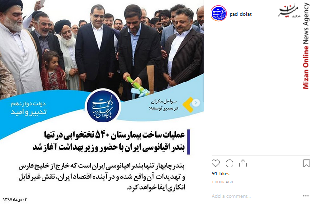 عملیات ساخت بیمارستان برای آنچه تو را در «یاد» نگه می دارد باید ایستاد/ ایجاد قطب سوم پتروشیمی در هرمزگان/ خاله سوسکه در نمایش خانگی