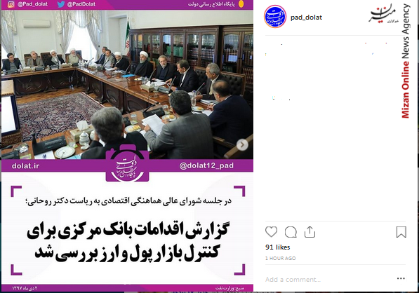جلسه شورای هماهنگی برای آنچه تو را در «یاد» نگه می دارد باید ایستاد/ ایجاد قطب سوم پتروشیمی در هرمزگان/ خاله سوسکه در نمایش خانگی