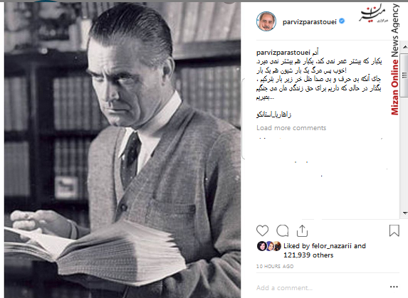 پرویز پرستویی برای آنچه تو را در «یاد» نگه می دارد باید ایستاد/ ایجاد قطب سوم پتروشیمی در هرمزگان/ خاله سوسکه در نمایش خانگی