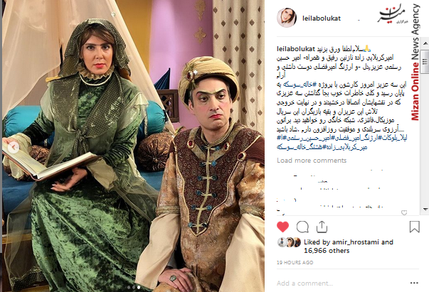 لیلا بلوکات برای آنچه تو را در «یاد» نگه می دارد باید ایستاد/ ایجاد قطب سوم پتروشیمی در هرمزگان/ خاله سوسکه در نمایش خانگی
