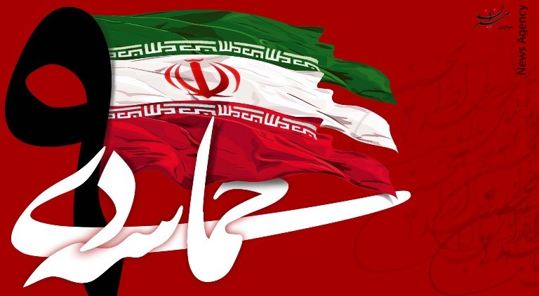 9 دی به خانه بروید تا خبرتان کنیم/ اقتصاد و سیاست سکندری/ اروپای بیثبات و فرجام SPV