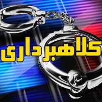 کلاهبرداری ۵۳۰ میلیون ریالی به بهانه برنده شدن در قرعهکشی