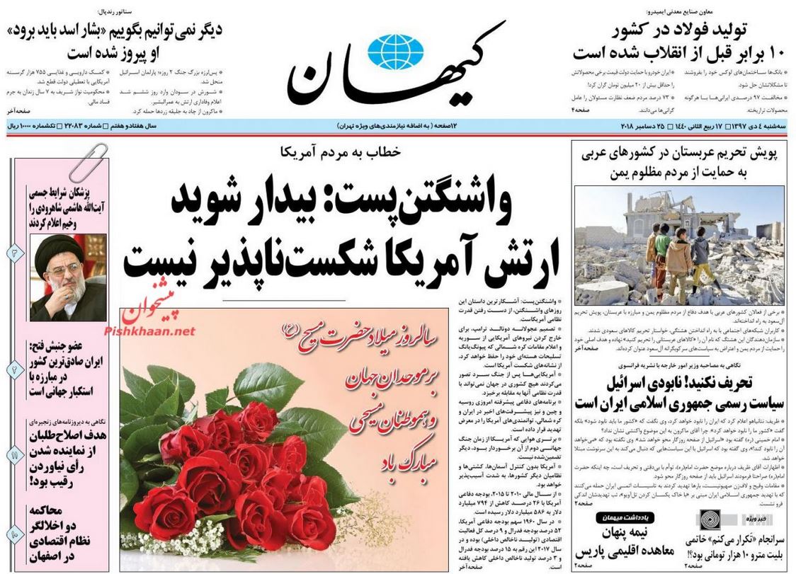 برخورد با مفاسد اقتصادی حمایت از سرمایه‌گذاری سالم است /فقدان فقیه نوگرا /جهت‌یابی اقتصاد با بودجه ۹۸