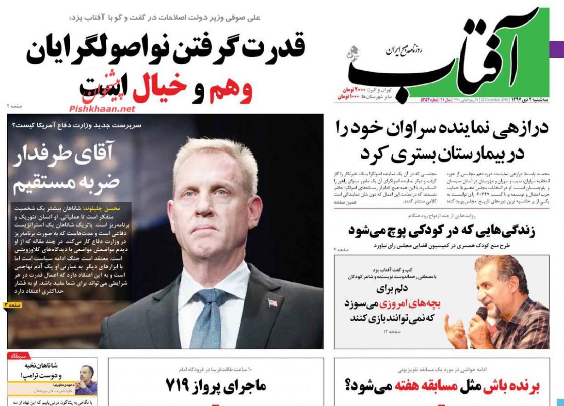 برخورد با مفاسد اقتصادی حمایت از سرمایه‌گذاری سالم است /فقدان فقیه نوگرا /جهت‌یابی اقتصاد با بودجه ۹۸