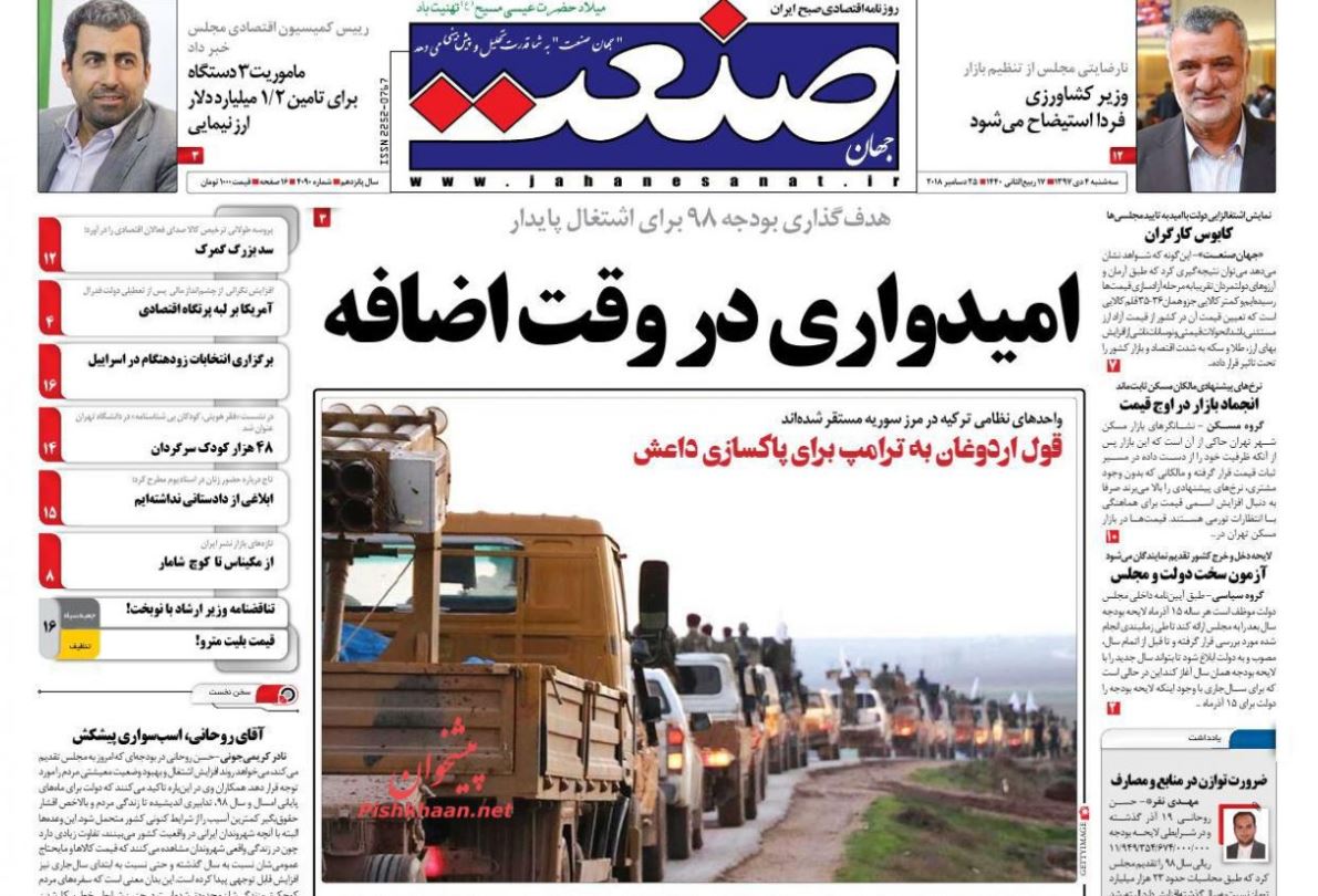 برخورد با مفاسد اقتصادی حمایت از سرمایه‌گذاری سالم است /فقدان فقیه نوگرا /جهت‌یابی اقتصاد با بودجه ۹۸