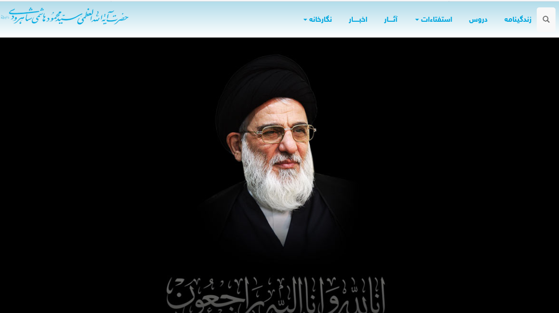 اقامه نماز بر پیکر آیتالله هاشمیشاهرودی توسط ولی امرمسلمین جهان + تصاویر اقامه نماز بر پیکر آیتالله هاشمیشاهرودی توسط ولی امرمسلمین جهان + تصاویر