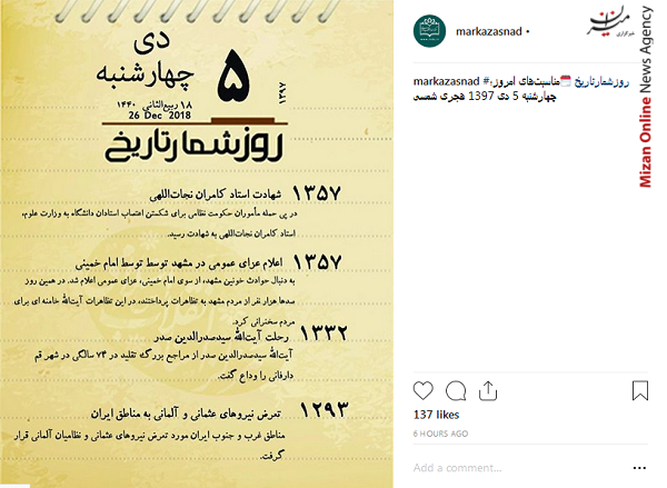 سعید بادامچی سفیر جدید ایران در کره/ بهبود معیشت مردم هدف نخست بودجه 98/ آینده بی شما تاریک تر می شود