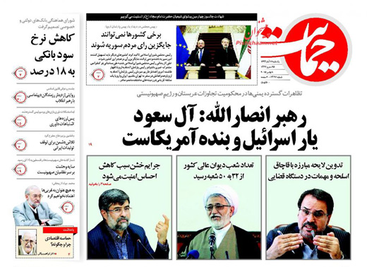 آل سعود؛ یار امریکا ... بنده یهود! آل سعود؛ یار امریکا ... بنده یهود!