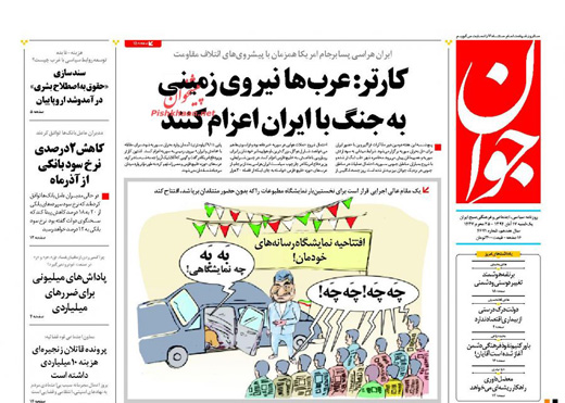 آل سعود؛ یار امریکا ... بنده یهود! آل سعود؛ یار امریکا ... بنده یهود!