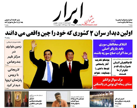 آل سعود؛ یار امریکا ... بنده یهود! آل سعود؛ یار امریکا ... بنده یهود!