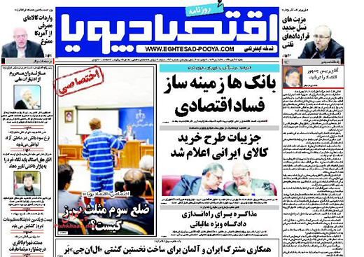 آل سعود؛ یار یهود... بنده امریکا! آل سعود؛ یار یهود... بنده امریکا!