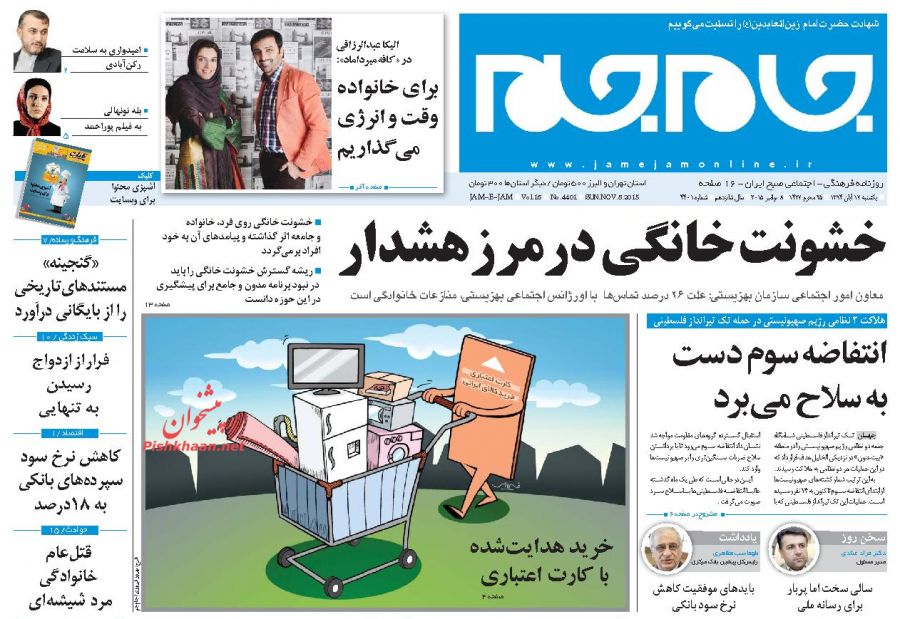 آل سعود؛ یار یهود... بنده امریکا! آل سعود؛ یار یهود... بنده امریکا!