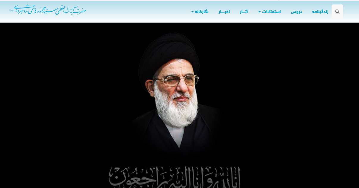 مجلس بزرگداشت آیتالله هاشمیشاهرودی امروز از سوی مجمع تشخیص مصلحت برگزار میشود مجلس بزرگداشت آیتالله هاشمیشاهرودی امروز از سوی مجمع تشخیص مصلحت برگزار میشود