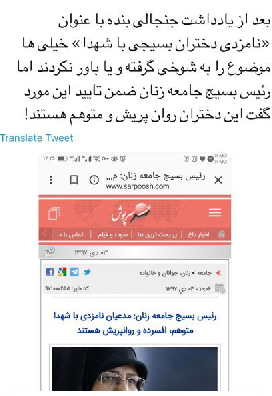نامزدی با شهدا/داستان یک توییت نامزدی با شهدا/داستان یک توییت