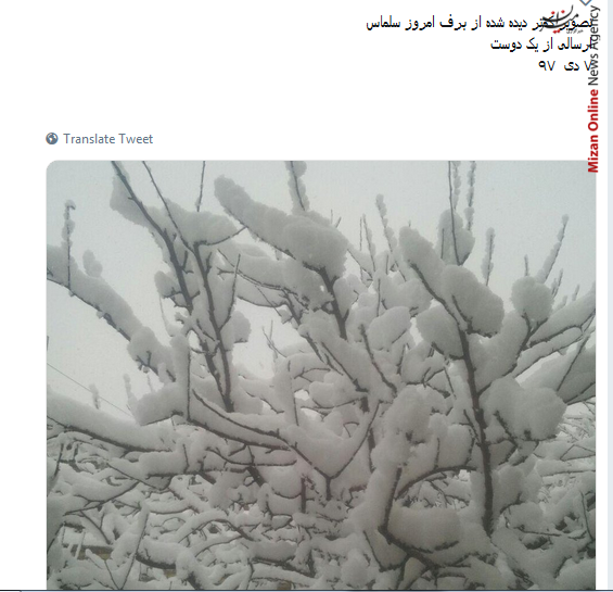 بارش برف در ۱۳ استان و انسداد برخی راهها بارش برف در ۱۳ استان و انسداد برخی راهها