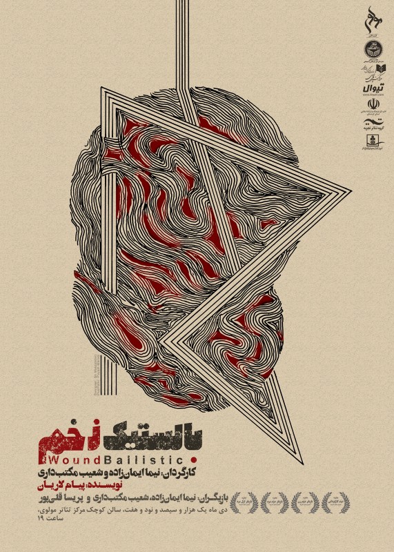 بالستیک زخم بازیگر فیلم بادیگارد در نقش یک نگهبان ظاهر میشود/نگهبانان تاج محل راهی ایران شدند///////////////سه شنبه