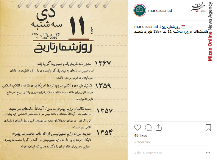 آبروی یک مسلمان از آبروی کعبه بالاتر است/ پسماند ثروت است نباید روی زمین بماند/ سکوت لطفا صدا بردار خواب است