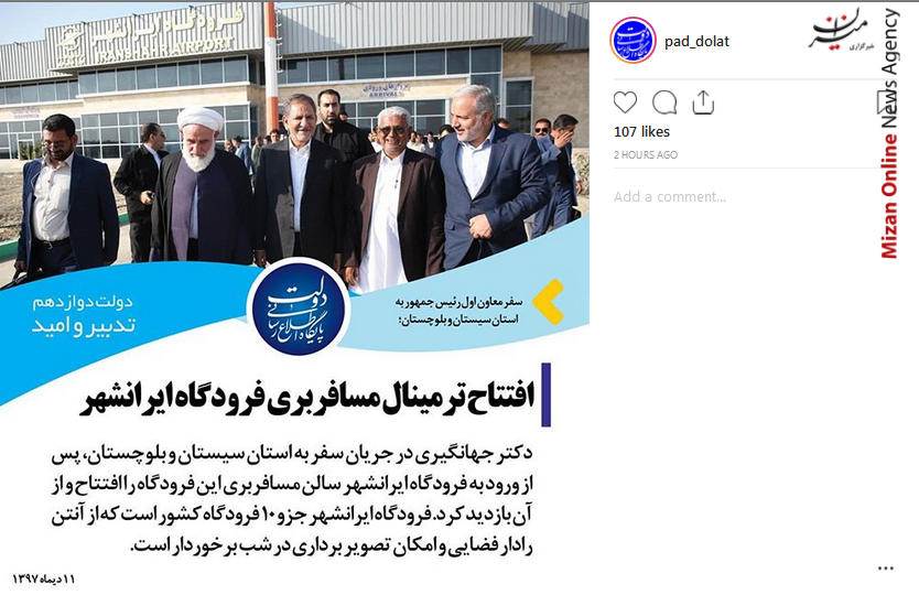 آبروی یک مسلمان از آبروی کعبه بالاتر است/ پسماند ثروت است نباید روی زمین بماند/ سکوت لطفا صدا بردار خواب است