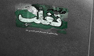 فتنه تغلبکه آخر حل هم نشد! یادتان است دیگر