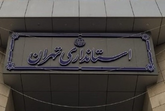 ستاد انتخابات استان تهران رسما فعالیت خود را آغاز کرد