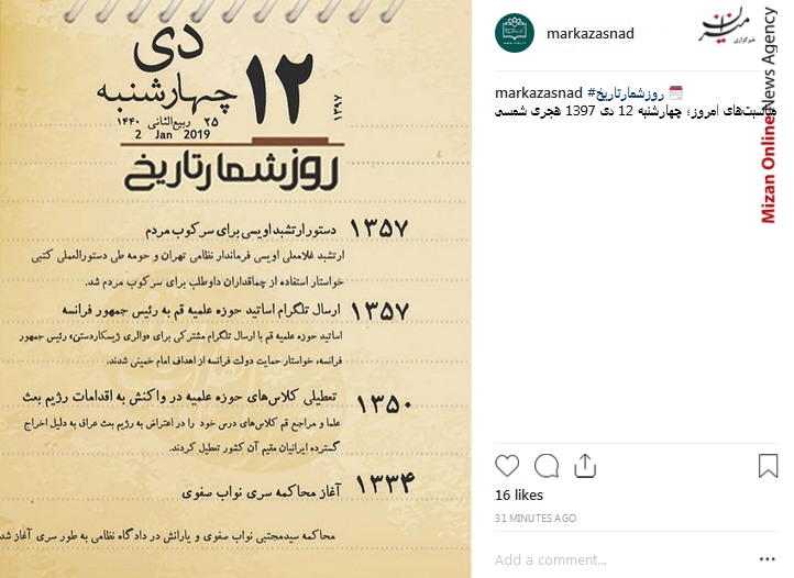 دیدار رئیس مجلس شورای اسلامی با دبیر کل جنبش اسلامی فلسطین/ چابهار می تواند کانون ترانزیتی باشد/ انسان ذهن است و دیگر هیچ