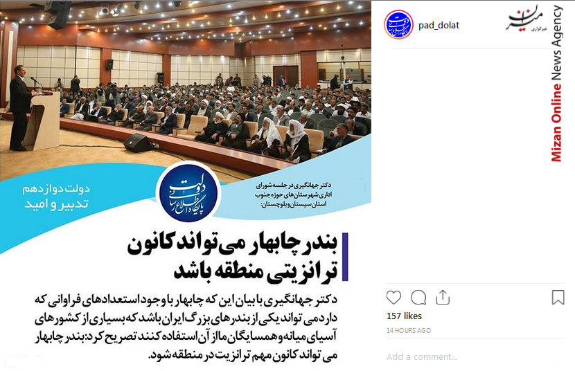 دیدار رئیس مجلس شورای اسلامی با دبیر کل جنبش اسلامی فلسطین/ چابهار می تواند کانون ترانزیتی باشد/ انسان ذهن است و دیگر هیچ