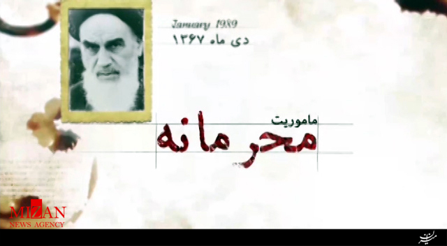 محتوای نامهی محرمانه امام خمینی(ره) به میخائیل گورباچف چه بود؟ محتوای نامهی محرمانه امام خمینی(ره) به میخائیل گورباچف چه بود؟