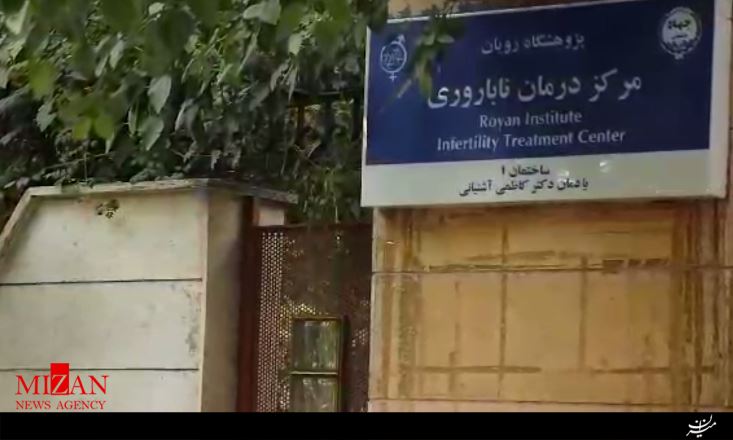 نماهنگ رویانتان رویان باد