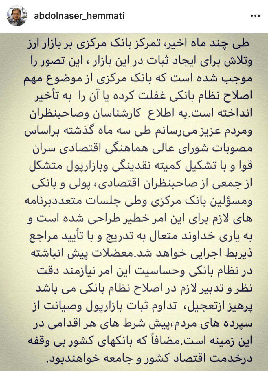 برنامههای لازم برای اصلاح نظام بانکی طراحی میشود برنامههای لازم برای اصلاح نظام بانکی طراحی میشود