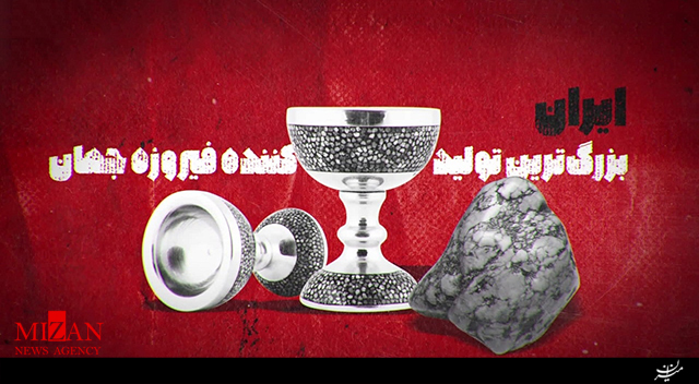 موشن گرافیک ایران ۲۰، رتبه های صنعت و معدن موشن گرافیک ایران ۲۰، رتبه های صنعت و معدن