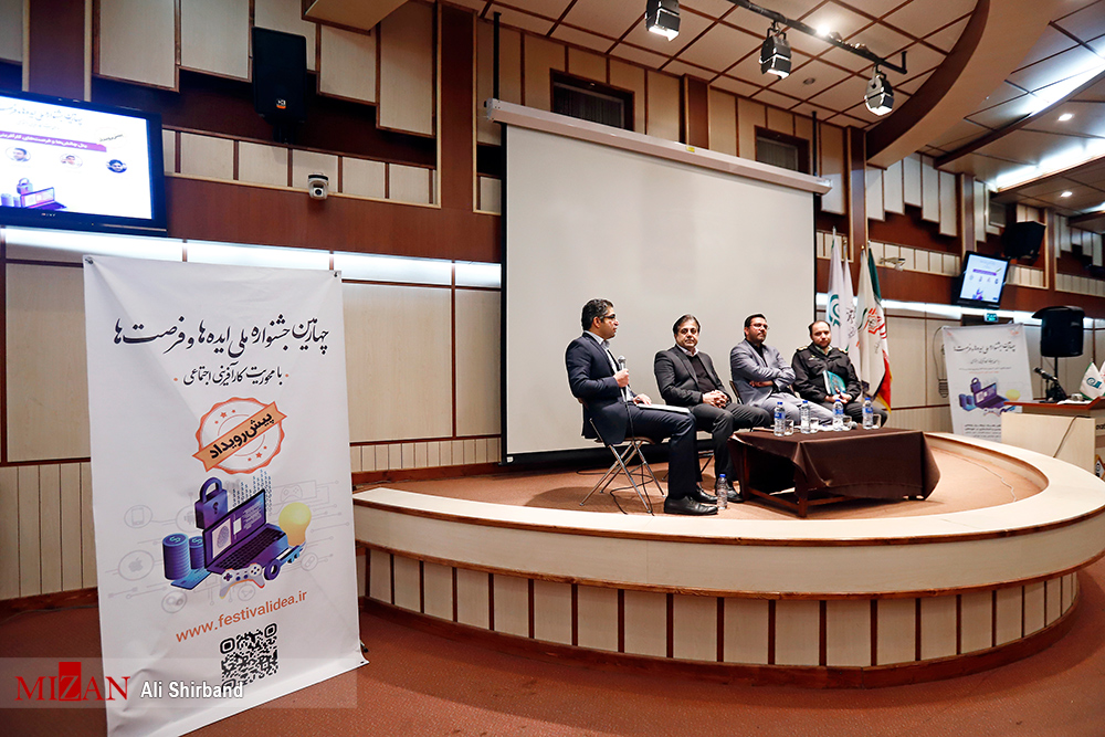 پیش رویداد چهارمین جشنواره ملی ایده‌ها و فرصت‌ها برگزار شد