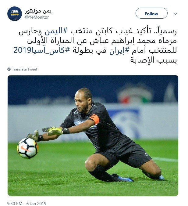 کاپیتان یمن غایب اصلی یمن در تفابل با ایران کاپیتان یمن غایب اصلی یمن در تفابل با ایران