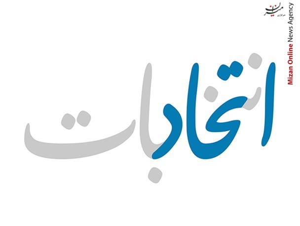 // ۷ استراتژی شکستخورده/ افراطیگری غربیها عامل تمام جنگهای چند قرن اخیر/ استانی شدن انتخابات گامی موثر برای توانمندی مجلس