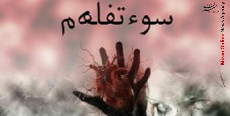 روایتی از تباهی انسانیت در نمایشنامه سو‌ءتفاھم