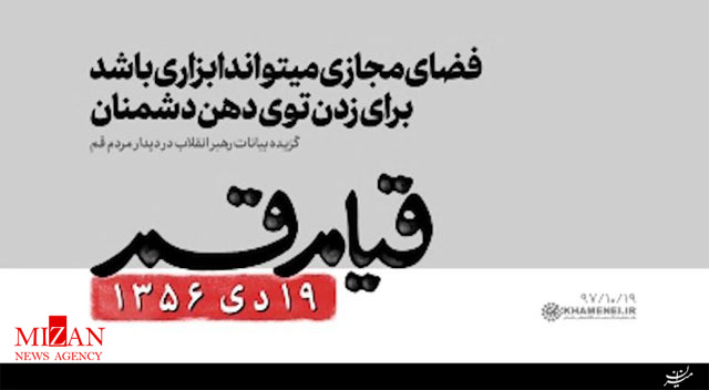 فضای مجازی میتواند ابزاری باشد برای زدن توی دهن دشمنان فضای مجازی میتواند ابزاری باشد برای زدن توی دهن دشمنان