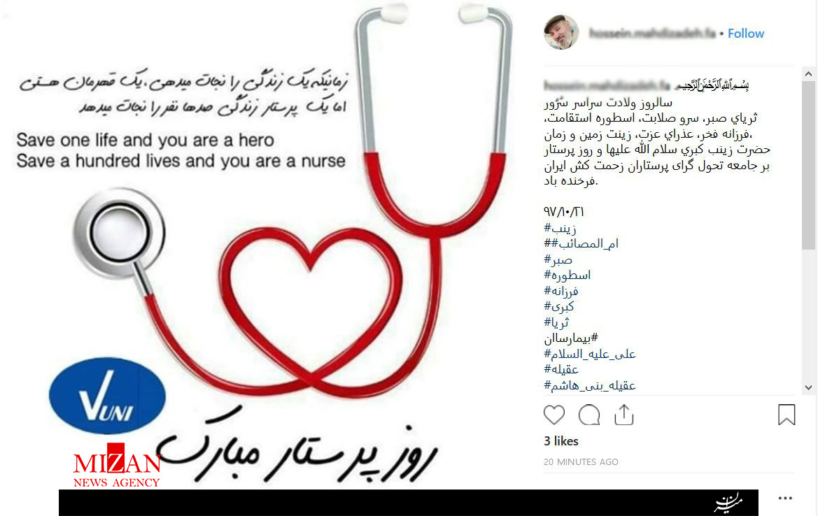 واکنش کاربران فضای مجازی نسبت به میلاد حضرت زینب (س) +تصاویر واکنش کاربران فضای مجازی نسبت به میلاد حضرت زینب (س) +تصاویر