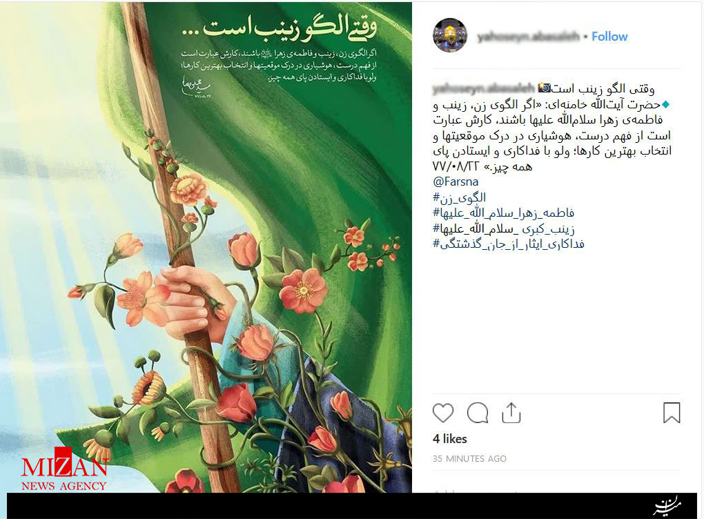 واکنش کاربران فضای مجازی نسبت به میلاد حضرت زینب (س) +تصاویر واکنش کاربران فضای مجازی نسبت به میلاد حضرت زینب (س) +تصاویر