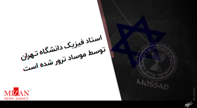 موشن گرافیک خطر فیزیک