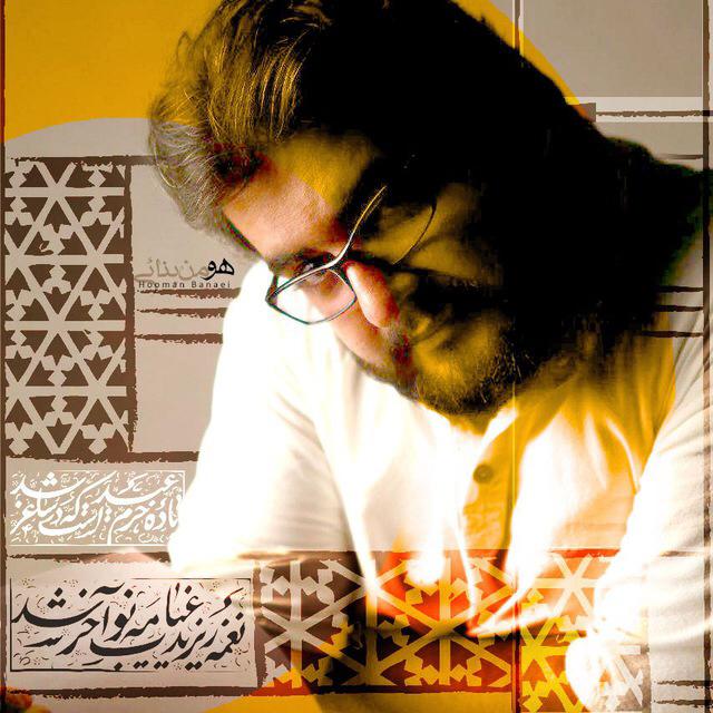 هومن بنایی تئاتر خصوصی به کدام سمت میرود؟/تئاتر خصوصی یا بنگاه معاملات هنری؟////////////////////شنبه