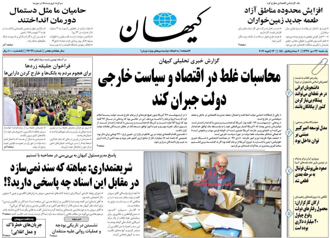 بی‌نیاز کردن کشور از بیگانگان جهاد فی سبیل الله است