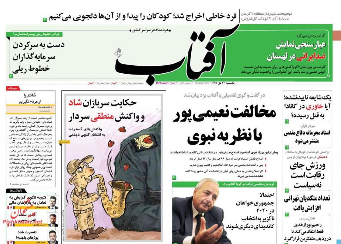 بی‌نیاز کردن کشور از بیگانگان جهاد فی سبیل الله است