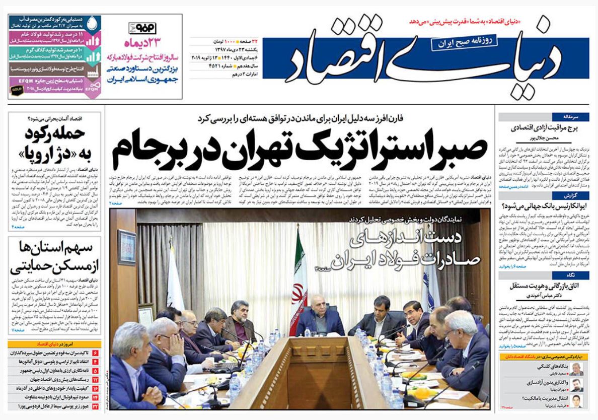 بی‌نیاز کردن کشور از بیگانگان جهاد فی سبیل الله است