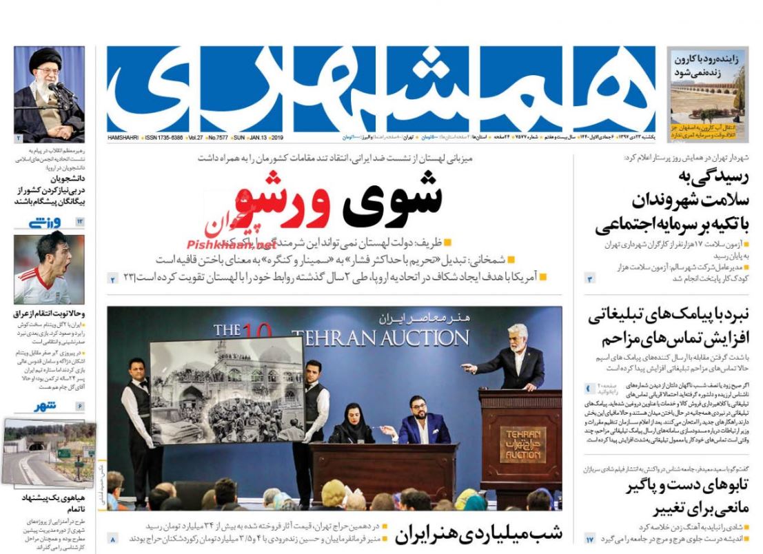 بی‌نیاز کردن کشور از بیگانگان جهاد فی سبیل الله است