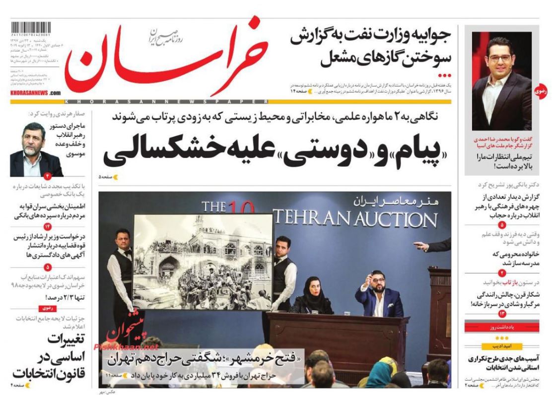بی‌نیاز کردن کشور از بیگانگان جهاد فی سبیل الله است