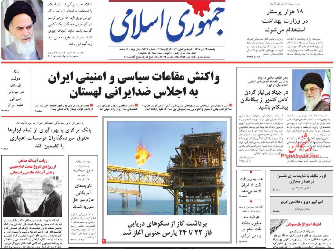 بی‌نیاز کردن کشور از بیگانگان جهاد فی سبیل الله است