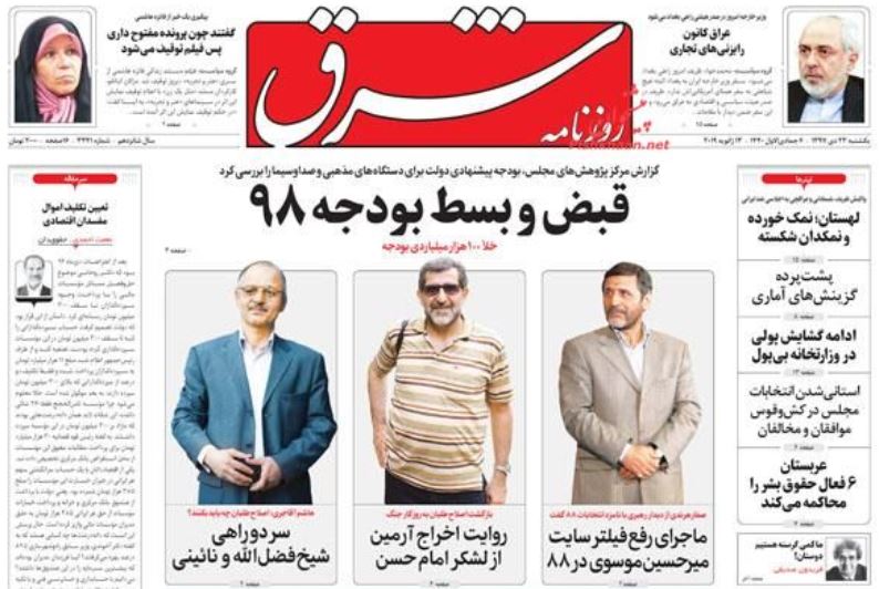 بی‌نیاز کردن کشور از بیگانگان جهاد فی سبیل الله است