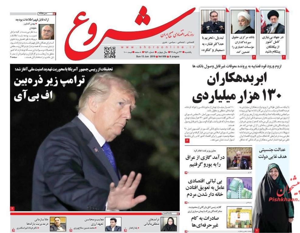 بی‌نیاز کردن کشور از بیگانگان جهاد فی سبیل الله است