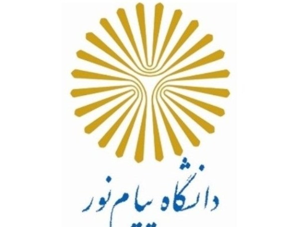 اعضای شورای تحول دانشگاه پیام نور منصوب شدند