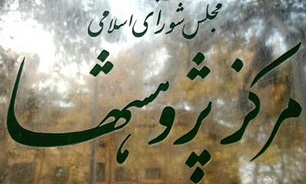 کاهش ۸ درصدی منابع وزارت ارتباطات و فناوری اطلاعات در بودجه سال ۹۸