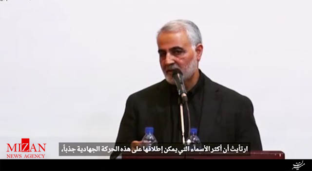 دلایل انتخاب نام مدافعین حرم از زبان سردار سلیمانی دلایل انتخاب نام مدافعین حرم از زبان سردار سلیمانی